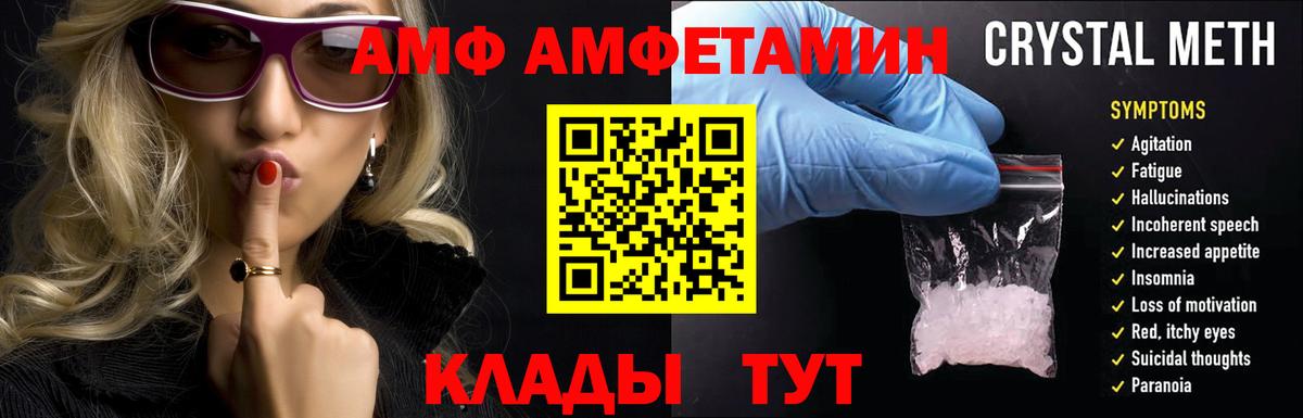 Amphetamine 98% Тихорецк