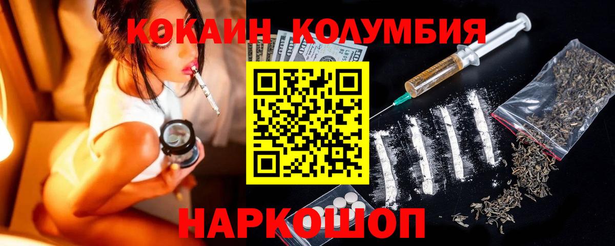 COCAIN Эквадор Тихорецк