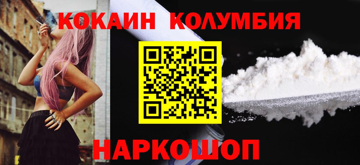 даркнет сайт  Вход с VPN  Тихорецк  Cocaine VHQ  Кокаин 97% 