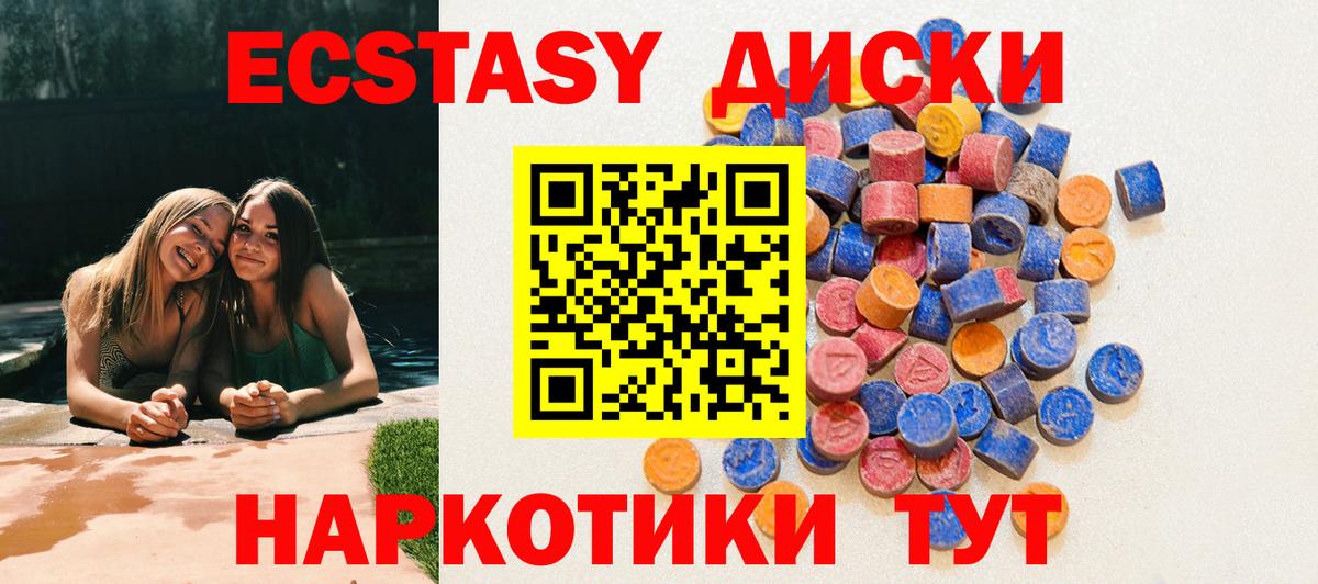 Экстази Philipp Plein  Вход с VPN  Ecstasy  Тихорецк  Ecstasy Дубай 
