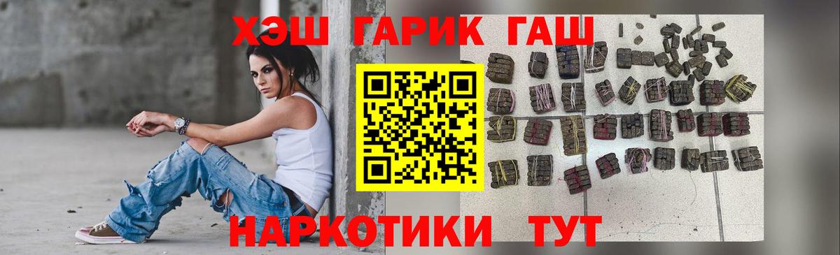 Тихорецк  ГАШИШ Premium  ГАШ гарик  ГАШ  Вход с VPN 