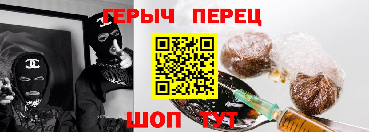 Героин афганец Тихорецк