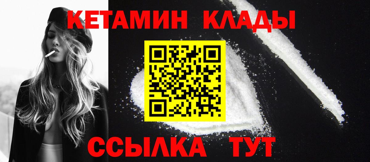 Кетамин ketamine  КЕТАМИН ketamine  Вход с VPN  Тихорецк 