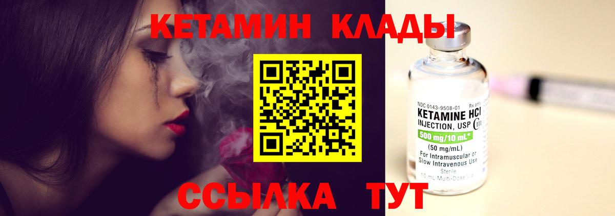 Кетамин ketamine Тихорецк