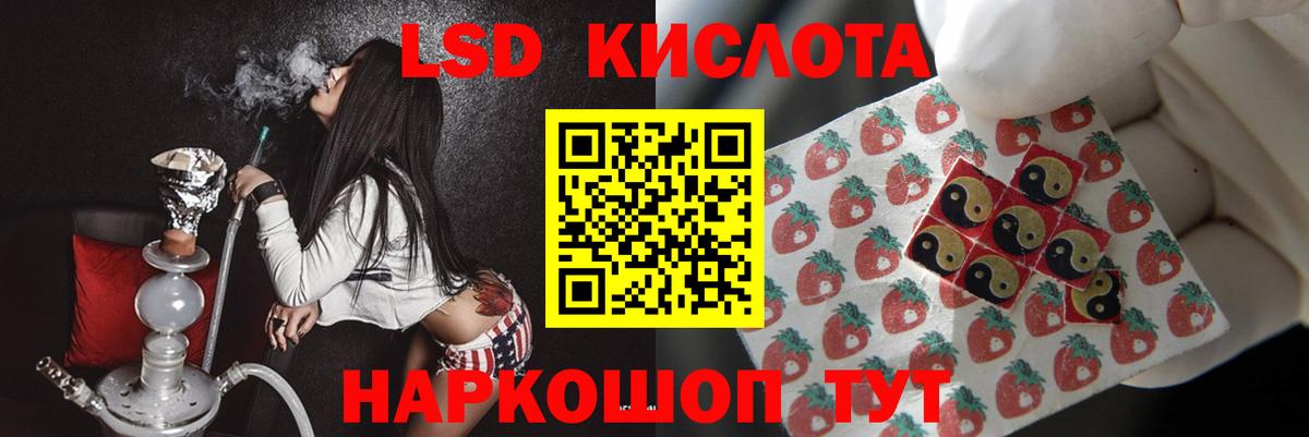 ЛСД экстази  ЛСД экстази кислота  Вход с VPN  Тихорецк 