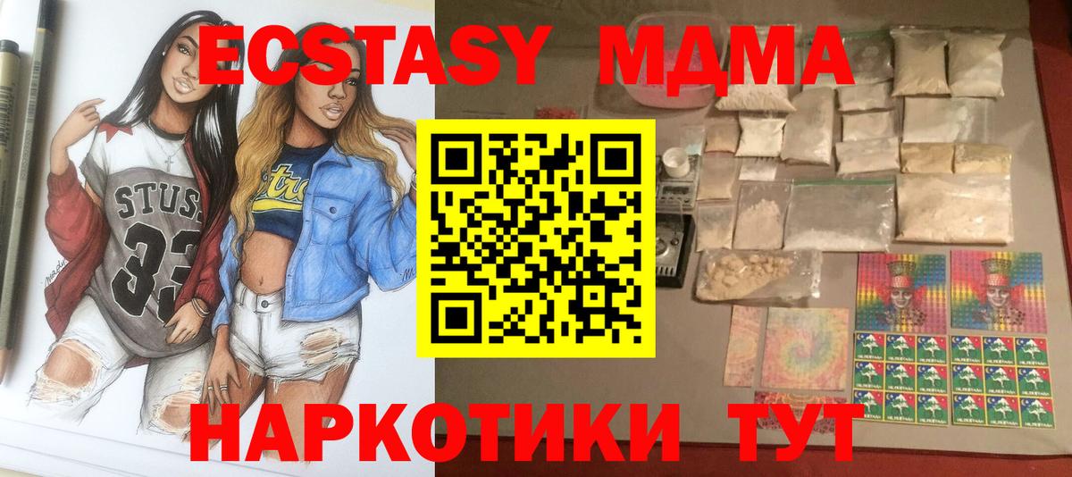 Тихорецк  MDMA молли  Вход с VPN  MDMA crystal 