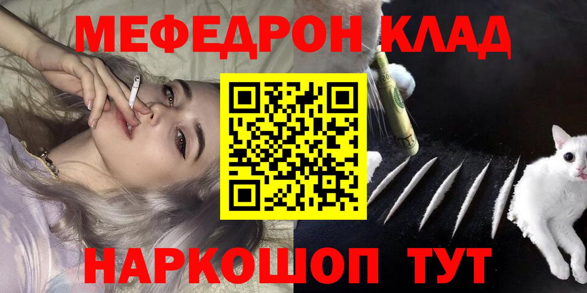 Мефедрон  МЕФ 4 MMC  Вход с VPN  Мефедрон мяу мяу  Тихорецк 