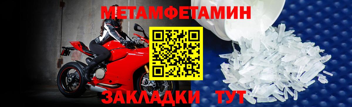 МЕТАМФЕТАМИН Декстрометамфетамин 99.9% Тихорецк