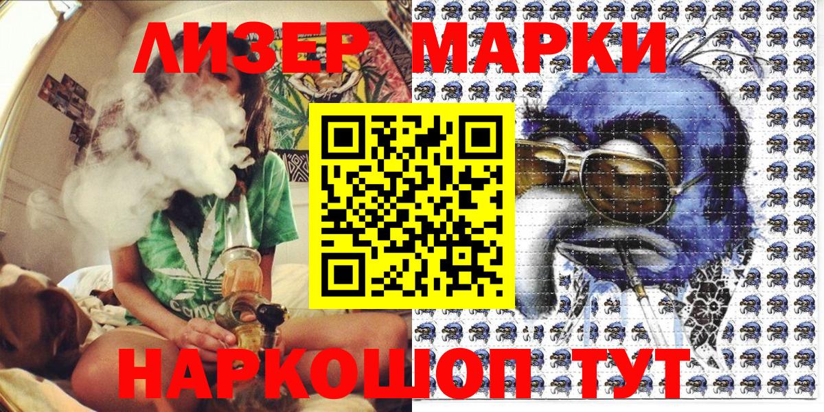 Марки 25I-NBOMe 1,8мг Тихорецк