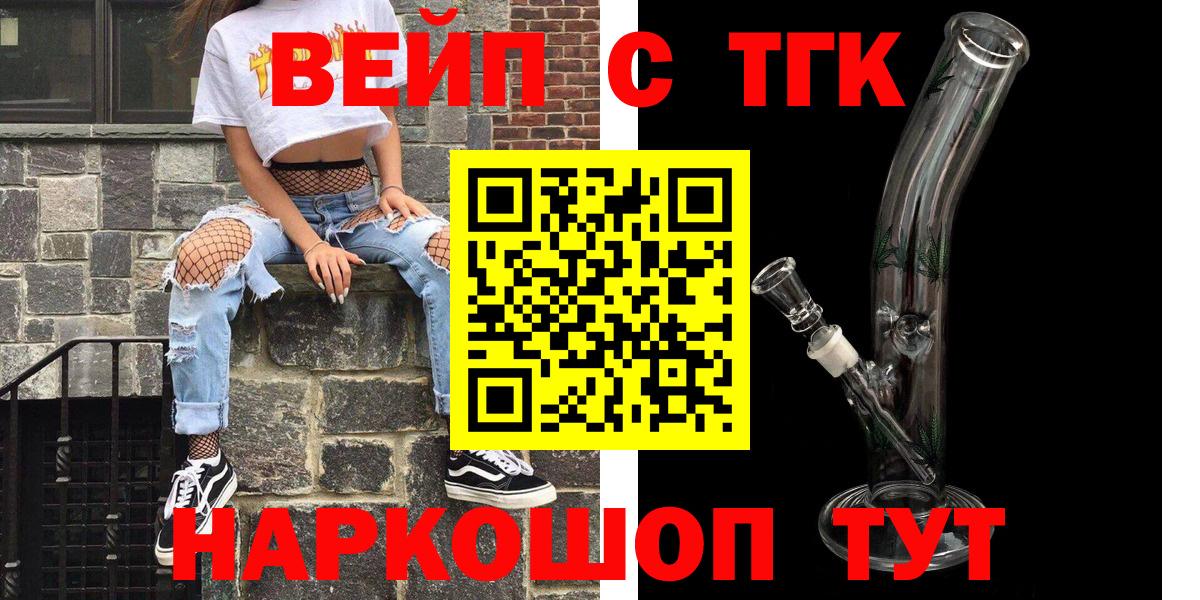 ТГК гашишное масло Тихорецк